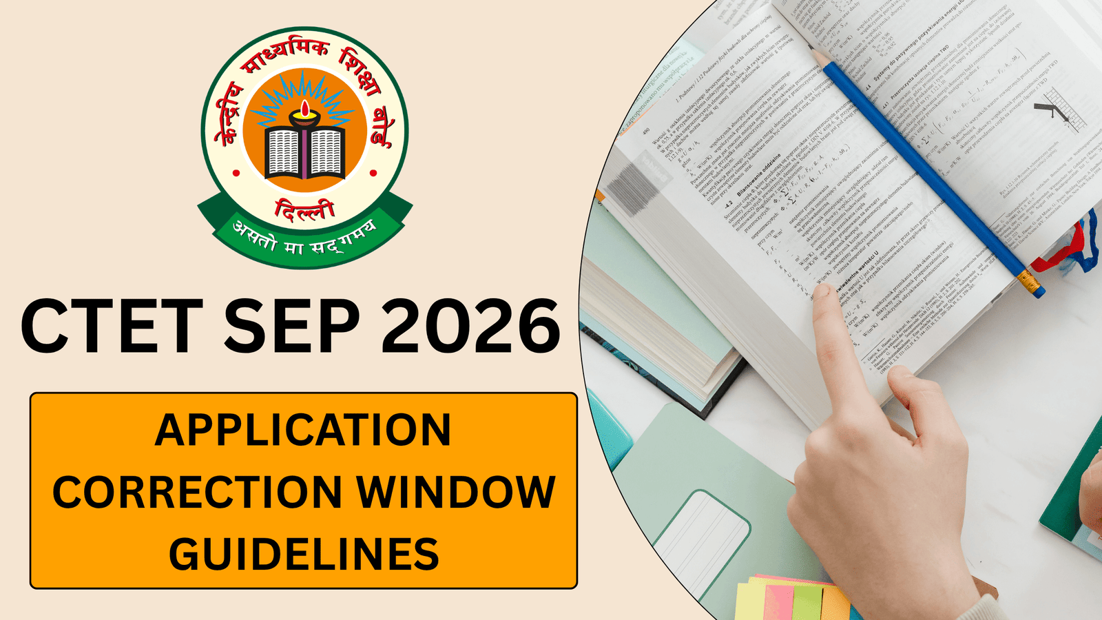 CTET September 2026 Application Correction Window Guidelines