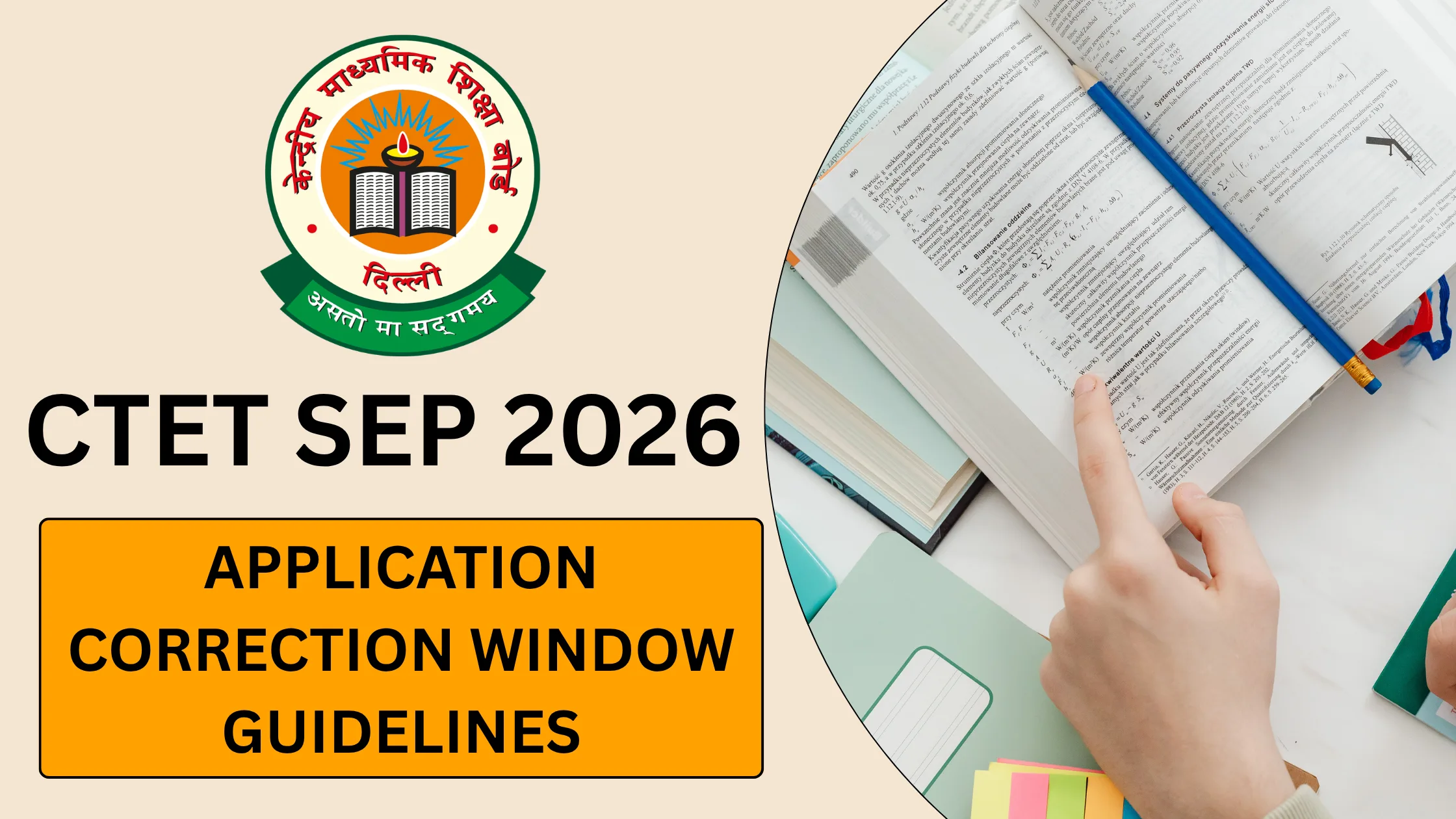 CTET September 2026 Application Correction Window Guidelines