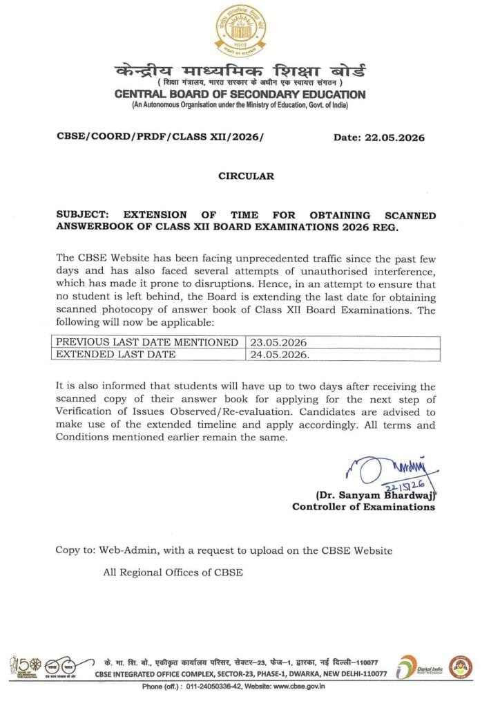 CBSE Class 12 Scanned Answer Sheet and Re-evaluation 2026: Latest Updates