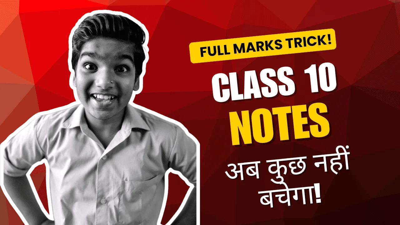 cbse class 10 notes